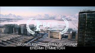 In Order Of Disappearance / Με Σειρά Εξαφάνισης (2015) - Trailer HD Greek Subs