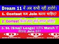 Dream11  Contest  Join  SL    1 Match   SL Join  GL Join