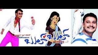 BulBul Kannada 2013 Official Trailer HD 720p