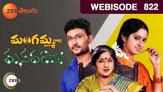 Mangamma Gari Manavaralu 28-07-2016 | Zee Telugu tv Mangamma Gari Manavaralu 28-07-2016 | Zee Telugutv Telugu Episode Mangamma Gari Manavaralu 28-July-2016 Serial