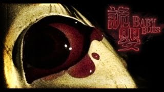 《詭嬰》預告   [10月31日身懷詭胎 ] Baby Blues Trailer