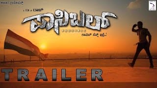 POSSIBLE Theatrical Trailer | Suryaa, Shravya | New Kannada Movie 2016