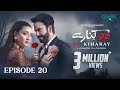 Do Kinaray Episode 20 (Subtitles)10th June 25 - Digitally Powered By K&Ns Momina Iqbal - Junaid Khan
