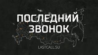 8 декабря выйдет третья серия фильма «Последний звонок»