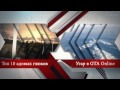 Фрагмент с конца видео Топ 10 лучших игр 2015 Фрагмент с конца видео Топ 10 лучших игр 2015
