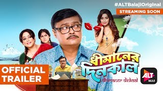 Dhimaner Dinkaal | Official Trailer (HD) | Streaming Soon | #ALTBalajiOriginal