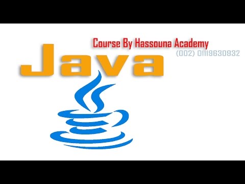 #004 What will do by Java Language and internationally arranged for java جافا من بداية شرح بالعربي