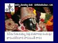 Annamayya Pada Parichayam - 185