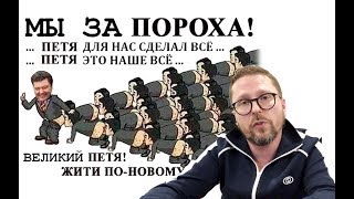 Отдых Пopoшенкo и пopoxoбoты