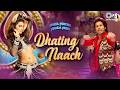 Dhating Naach Song feat. Shahid Kapoor & Nargis Fakhri - Phata Poster Nikla Hero