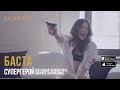 Баста - Супергерой (OST: Новый Человек Паук. высокое Напряжение) (2014) Баста - Супергерой (OST: Новый Человек Паук. высокое Напряжение) (2014)