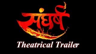 Sangharsh - Marathi Movie - Official Theatrical Trailer