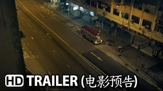《那夜凌晨，我坐上了旺角開往大埔的紅VAN》The Midnight After Official Trailer (2014) - English subtitles HD