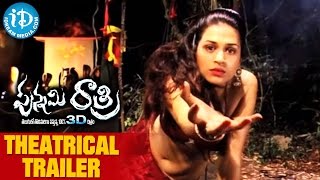Punnami Ratri Movie Theatrical Trailer - Shraddha Das || Monal Gajjar || Nassar