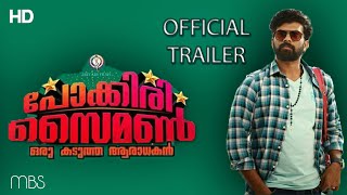 Pokkiri Simon Oru Kadutha Aradhakan  Movie Official HD Trailer | Sunny Wayne | Vijay