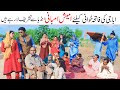 #lifestyle   Ramzi Bilo, Koki, Jatti, , Bhootna,Shoki, Sanam, Falak sher,  Funny Video  Rachnavi Tv