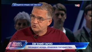 Миграция по-турецки: торг уместен? Право голоса