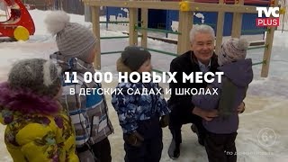 Новый детский сад