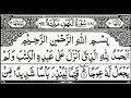 Surah Al-Kahf  By Sheikh Abdur-Rahman As-Sudais  Full With Arabic Text (HD)  18-