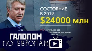 Галопом по Европам #7 (Рейтинг Forbes, Кризис в Аргентине, Средний класс) (20.04.2019 12:33)