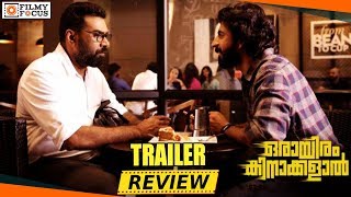 Orayiram Kinakkalal Malayalam Movie Trailer Review || Biju Menon, Kalabhavan Shajohn