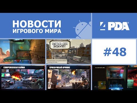 Android Игры Новости