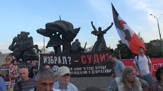 Все на митинг 13 августа!