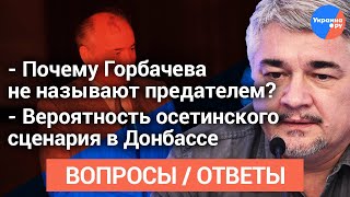 #Ростислав_Ищенко отвечает на вопросы зрителей #33 (01.11.2019 14:59)