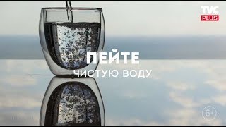 Очистка воды в Москве