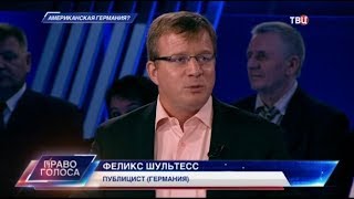 Американская Германия? Право голоса