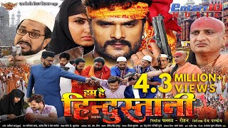 Hum Hai Hindustani - हम है हिन्दुस्तानी | Official Trailer 2017 | Khesari Lal Yadav Full HD