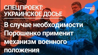 Денисов: Порошенко вновь станет президентом Украины (24.01.2019 16:47)