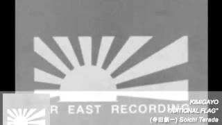 Kimigayo / National Flag / 1994 - YouTube