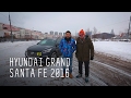   - HYUNDAI GRAND SANTA FE 2016 -  -.[1080p]