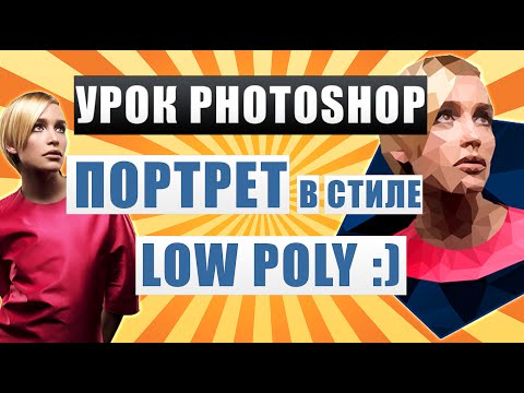 Как в фотошопе сделать арт в стиле гта 5 Как в фотошопе сделать арт в стиле гта 5