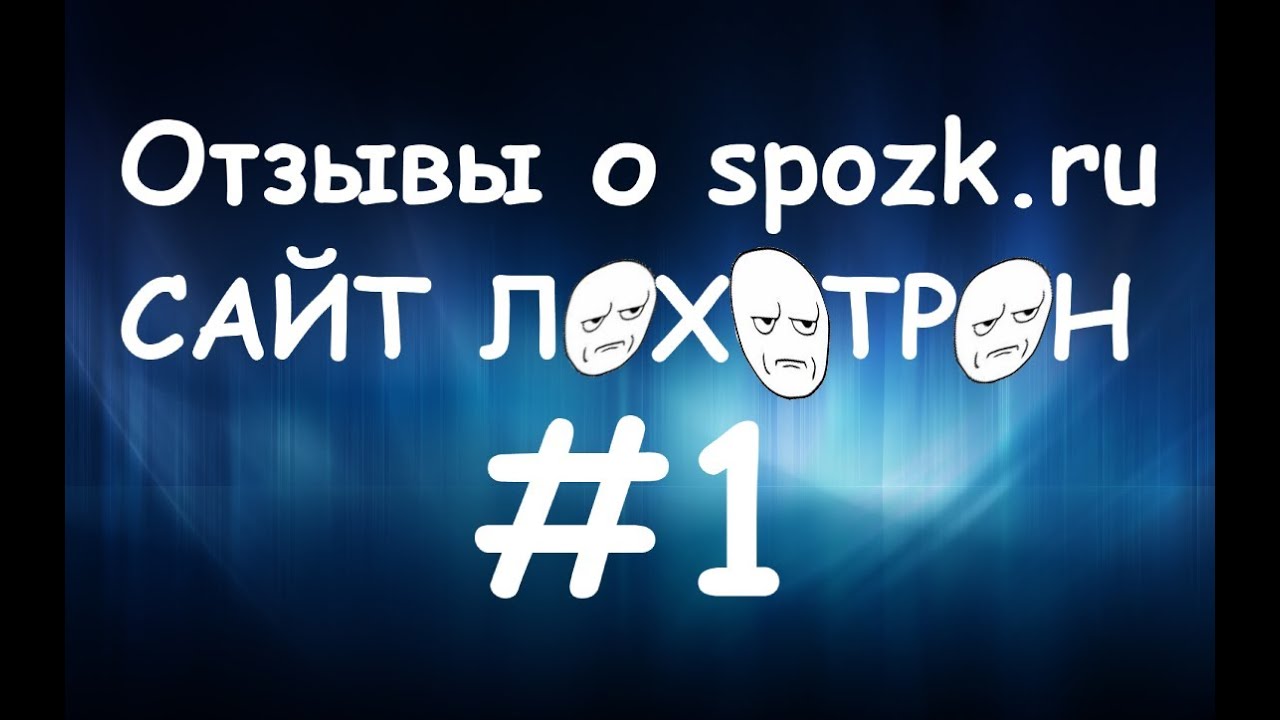 Заработок в интернете лохотрон
