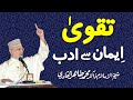 Taqwa Iman sy Adab tak | ____ _____ __ ___ __ | Shaykh-ul-Islam Dr Muhammad Tahir-ul-Qadri