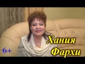 Хания фархи с днем рождения Хания фархи с днем рождения