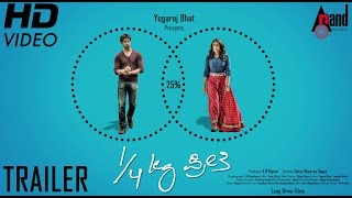1/4 Kg Preethi | Kannada Official Trailer 2016 | Yogaraj Bhat | Chetan Sosca | Vihan, Hitha