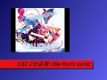 away;c / fool´s sonic nao fripside default.jpg
