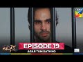 Agar Tum Sath Ho - Ep 19 - 8 July 25 [ Mawra Hocane & Ameer Gilani ] Skin White