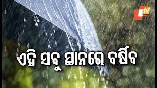 Low Pressure To Trigger Rain In OdishaLow Pressure To Trigger Rain In Odisha