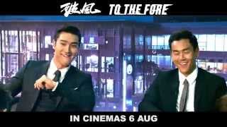 《破風 TO THE FORE》終極預告 FINAL TRAILER