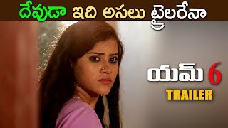 దేవుడా ఇదేమి ట్రైలర్ || M6 Movie Theatrical Trailer 2018 || Latest Telugu Movie 2018