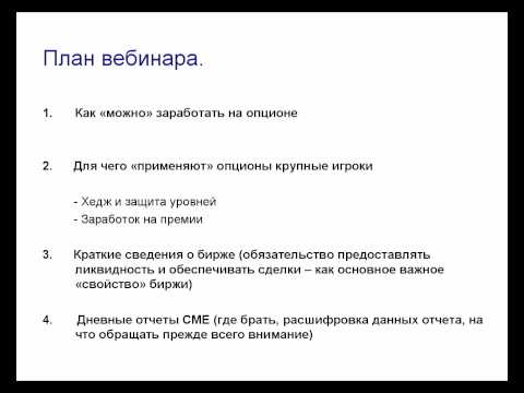 Как работать на форекс видео