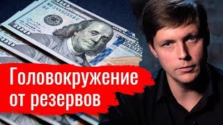 Головокружение от резервов. Олег Комолов – Простые числа (01.09.2019 17:42)