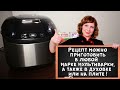 Фрагмент с начала видео ВКУСНАЯ КАРТОШКА В МУЛЬТИВАРКЕ, КАК ПРИГОТОВИТЬ КАРТОШКУ #РЕЦЕПТЫ ДЛЯ МУЛЬТИВАРКИ |МУЛЬТИВАРКА И ЕДА Фрагмент с начала видео ВКУСНАЯ КАРТОШКА В МУЛЬТИВАРКЕ, КАК ПРИГОТОВИТЬ КАРТОШКУ #РЕЦЕПТЫ ДЛЯ МУЛЬТИВАРКИ |МУЛЬТИВАРКА И ЕДА