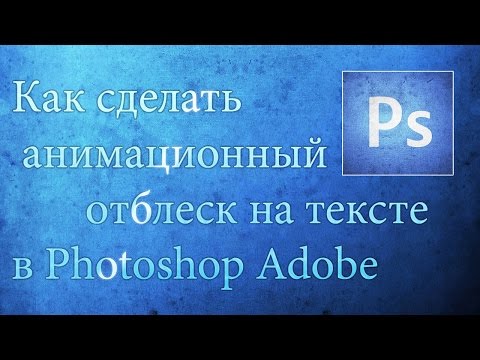 Как сделать жирнее текст в фотошопе