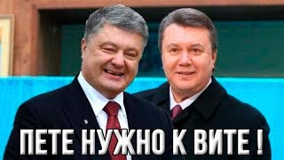 Супер песня о Порошенко: "Пропало все!" (01.04.2019 13:37)