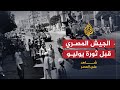 شاهد على العصر - اللواء جمال حماد  شاهد على العصر - اللواء جمال حماد